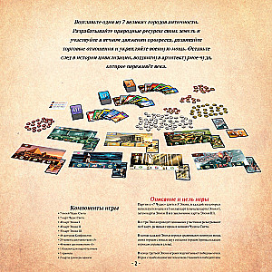 Board Game - 7 Wonders. Leaders (in English) (expansion)